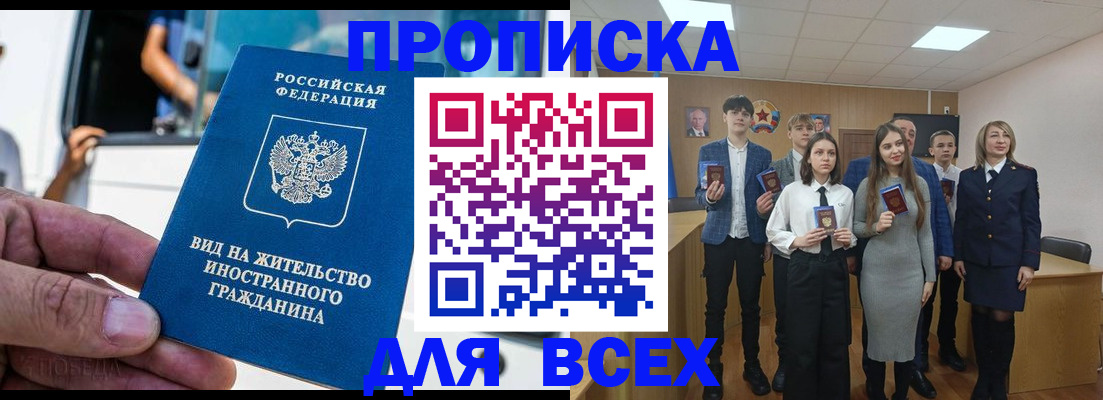 прописка ребенка в Сатке