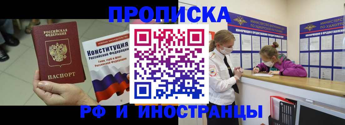 временная регистрация в Сатке