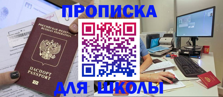 прописка поиск в Сатке