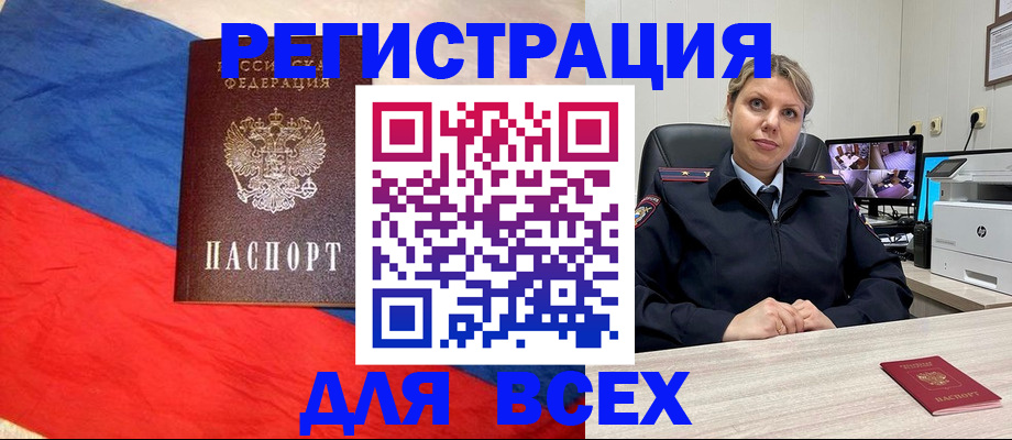 прописка паспорт в Сатке