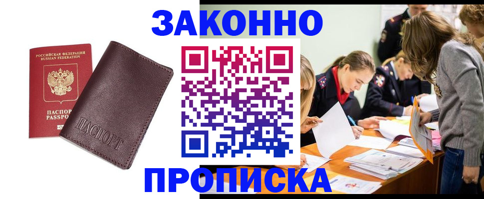 миграционный учет в Сатке