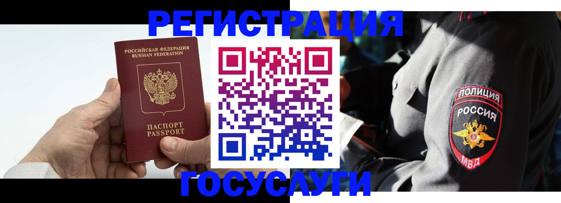временная регистрация 2025 в Сатке