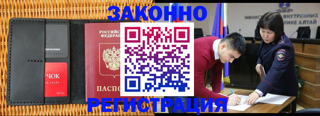 временная регистрация поиск в Сатке