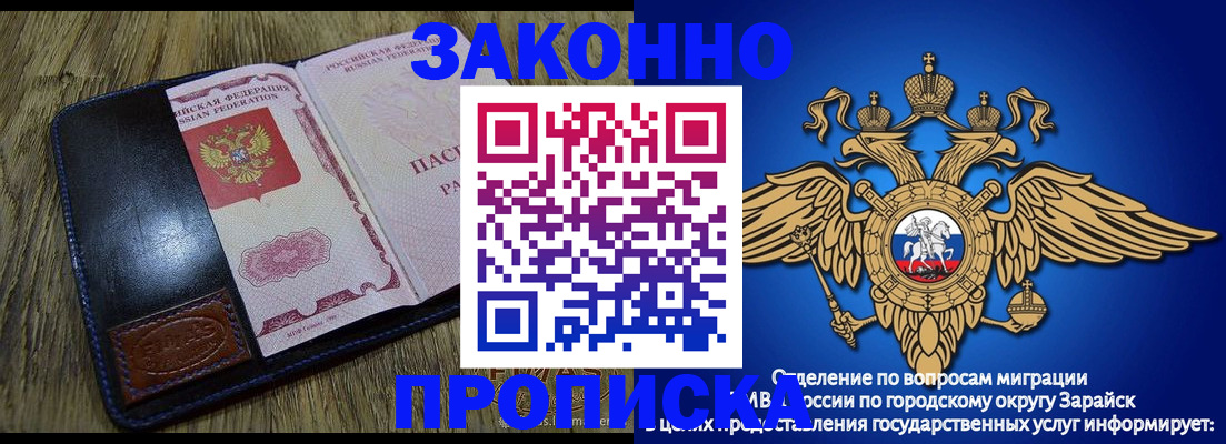 прописка в квартире в Сатке